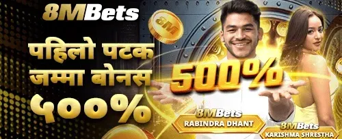 पहिलो डिपोजिट महा-बोनस promotion
