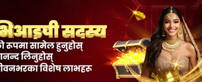 PlayStar सँग ठूलो जित्नुहोस्
