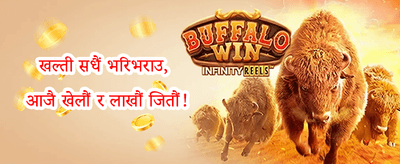 साथीलाई सिफारिस बोनस promotion